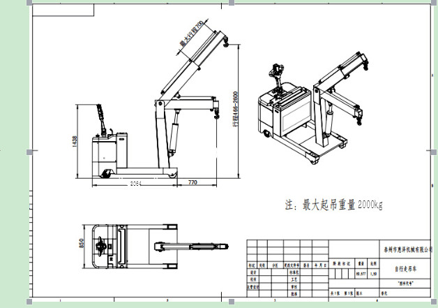2T無底腿自行走吊車不旋轉
